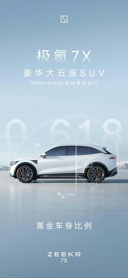 惠州14雪佛兰的品牌故事与传播，极氪X紧凑型SUV的时尚与科技